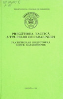 Pregătirea tactică a trupelor de carabinieri: Manual